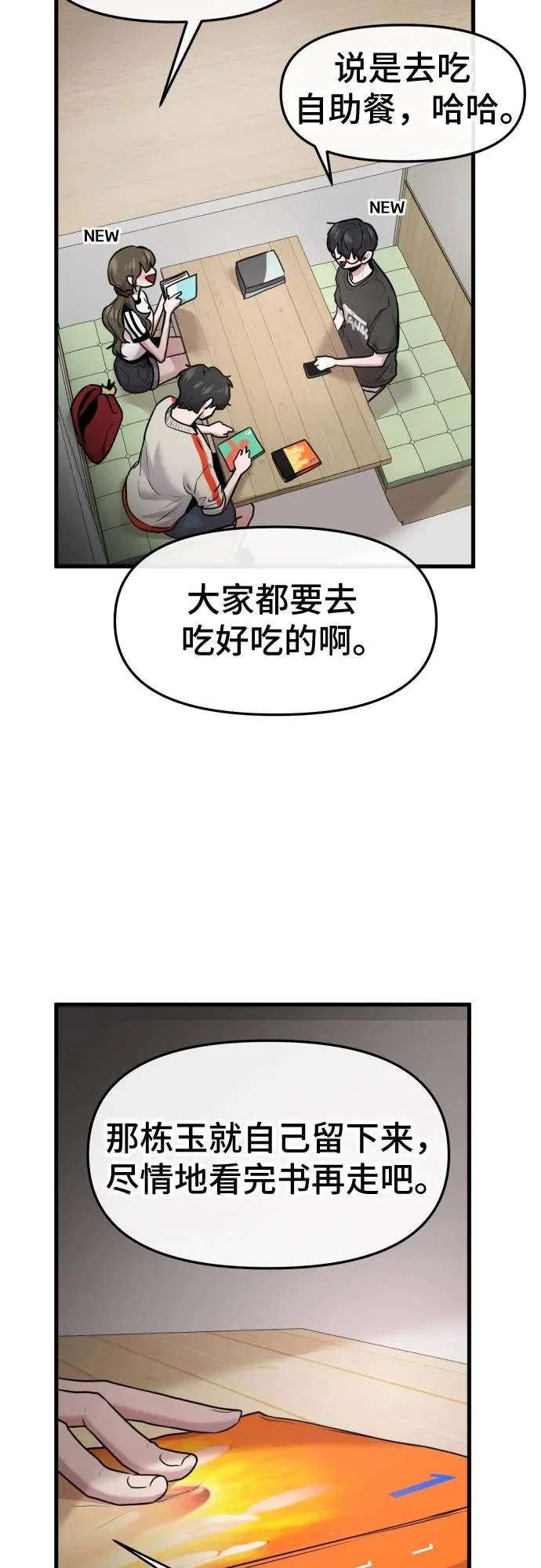 第73话 第11页