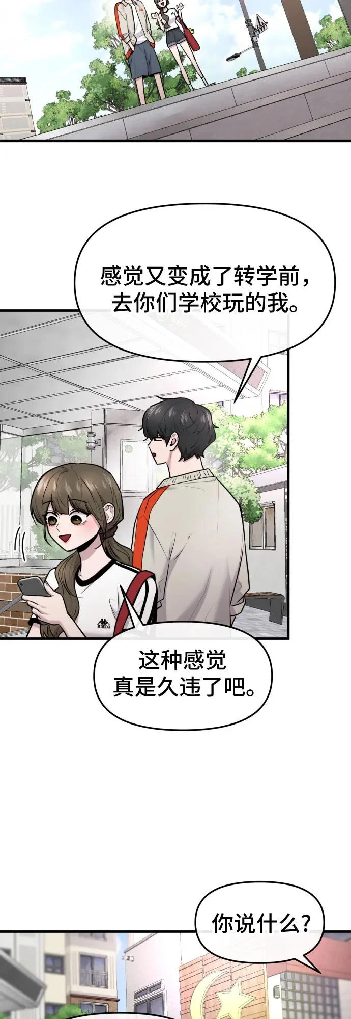 第73话 第14页