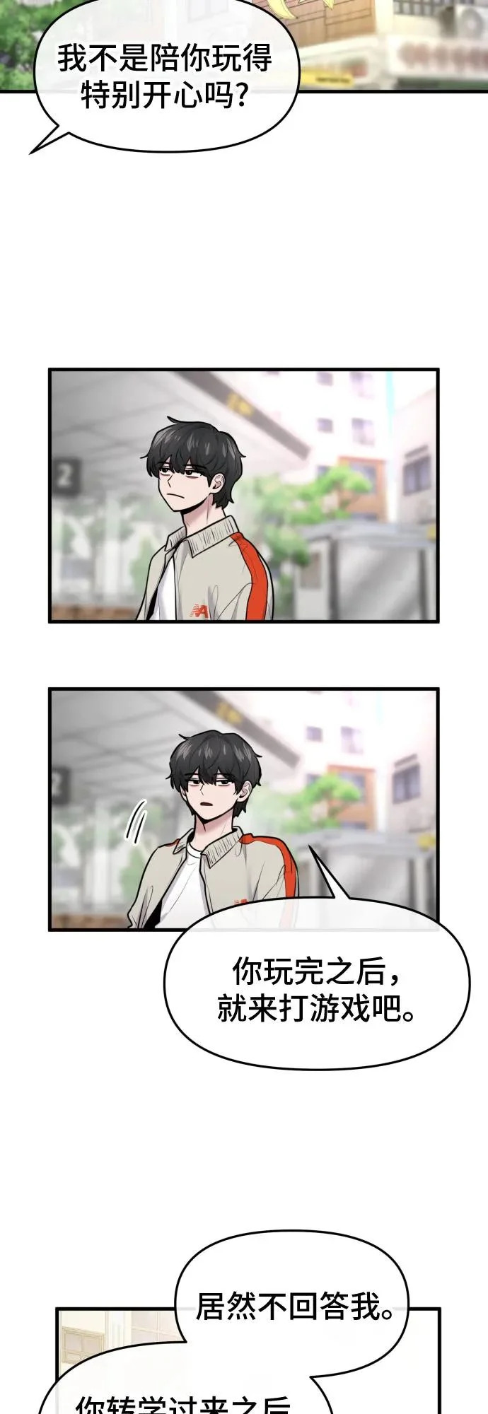 第73话 第15页