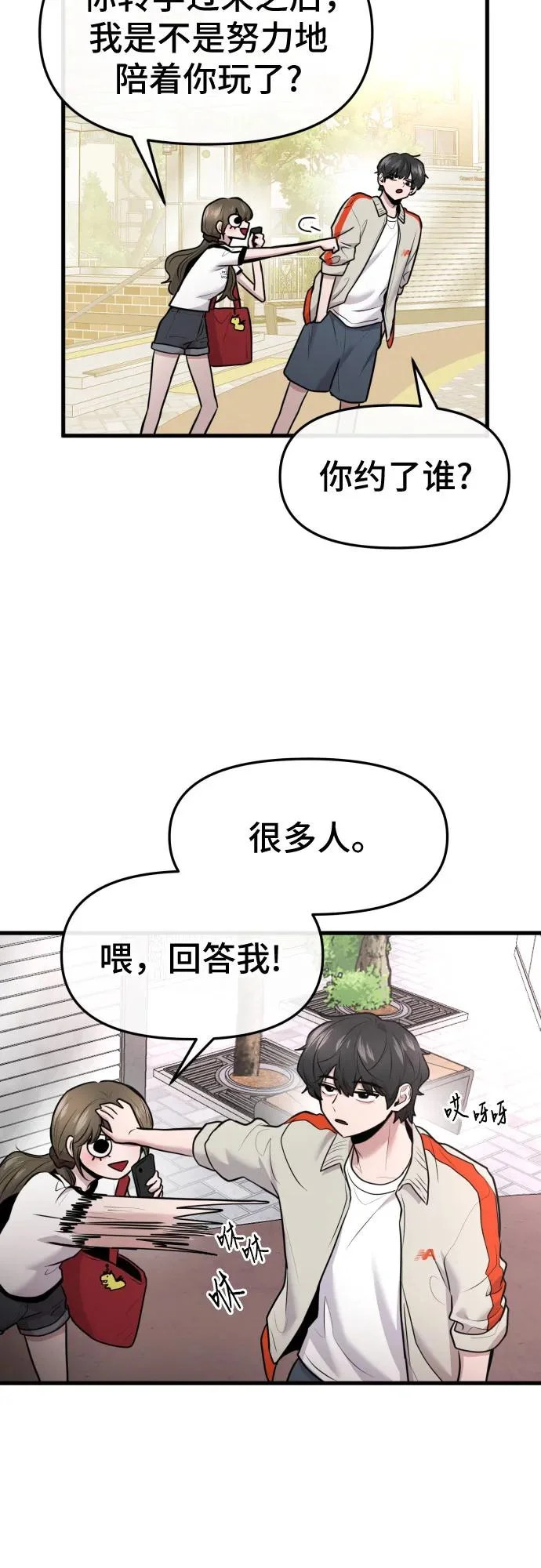 第73话 第16页