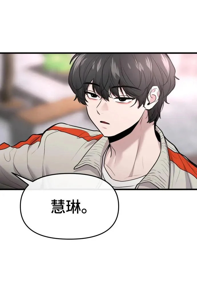 第73话 第17页