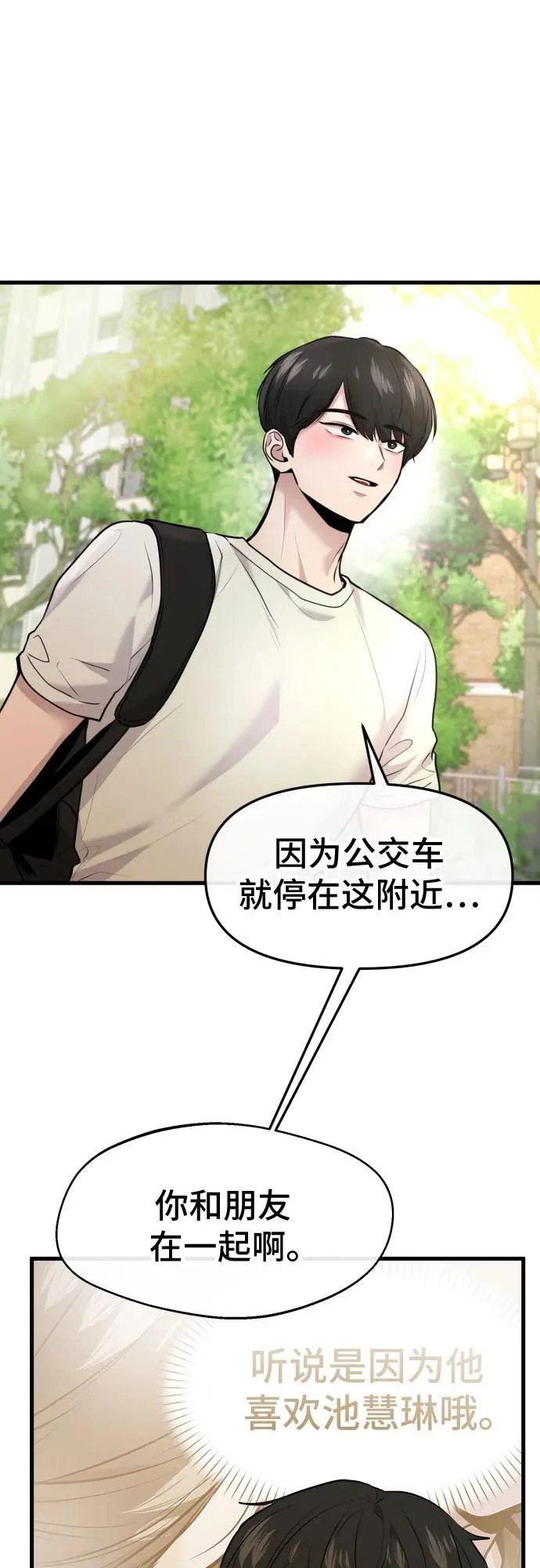 第73话 第19页