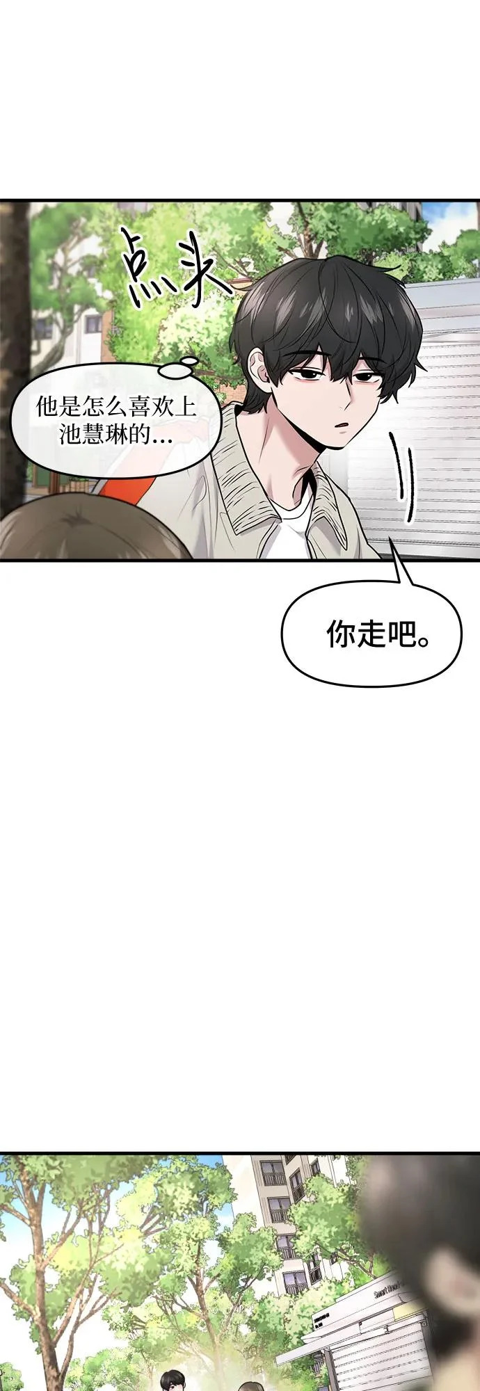 第73话 第22页
