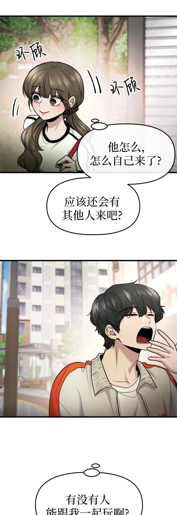 第73话 第24页