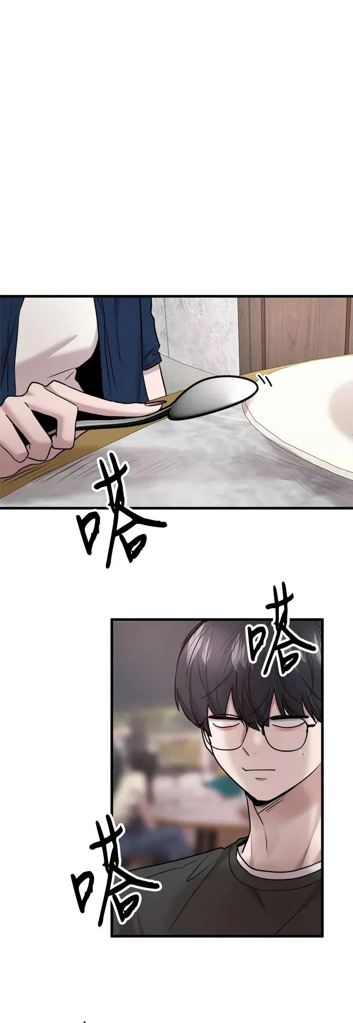 第73话 第27页