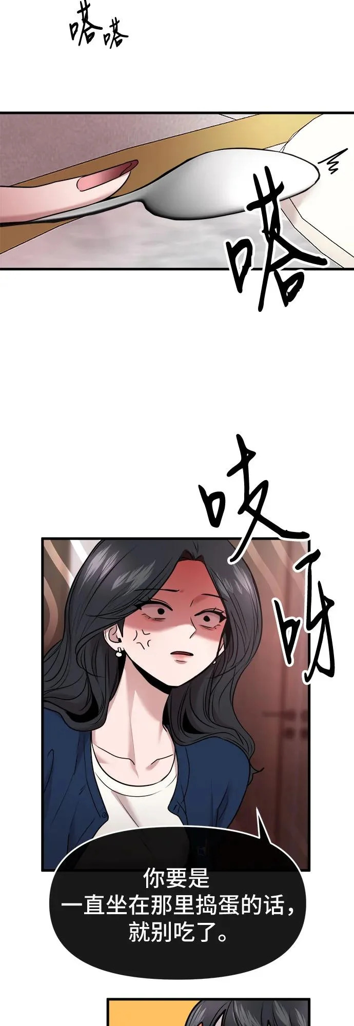第73话 第28页