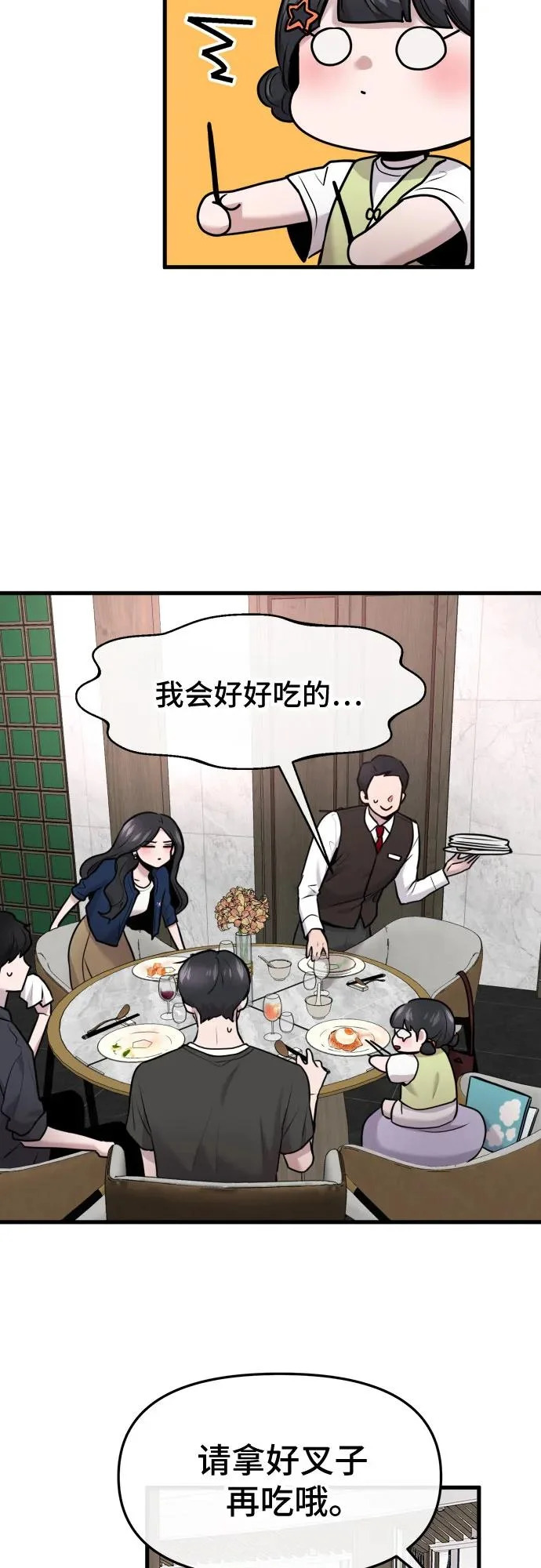 第73话 第29页