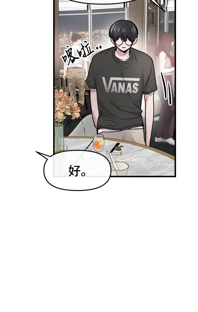 第73话 第30页