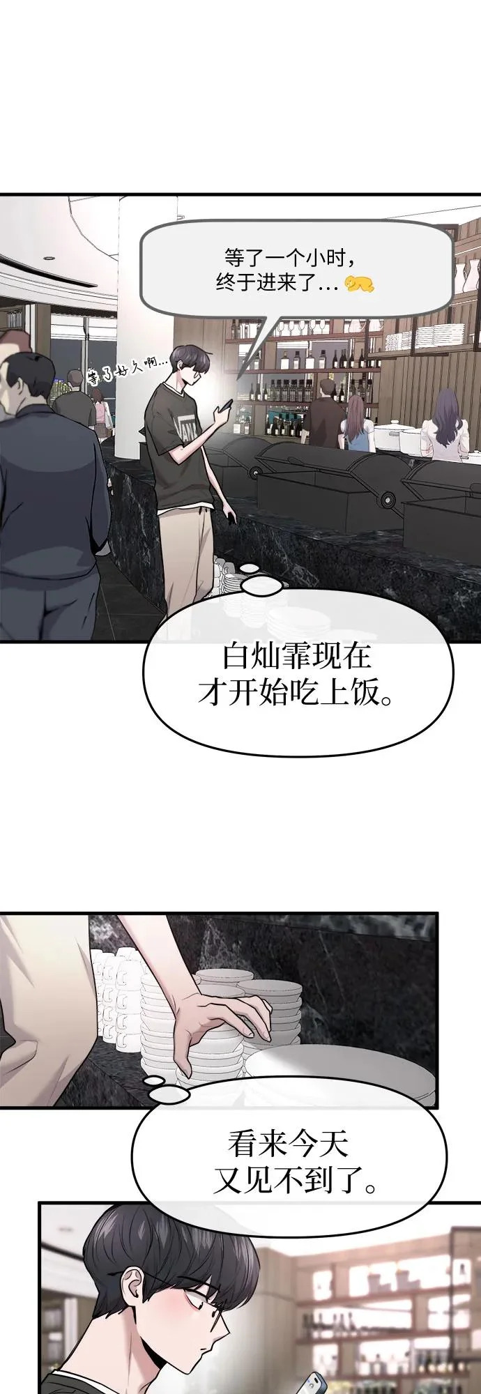 第73话 第31页