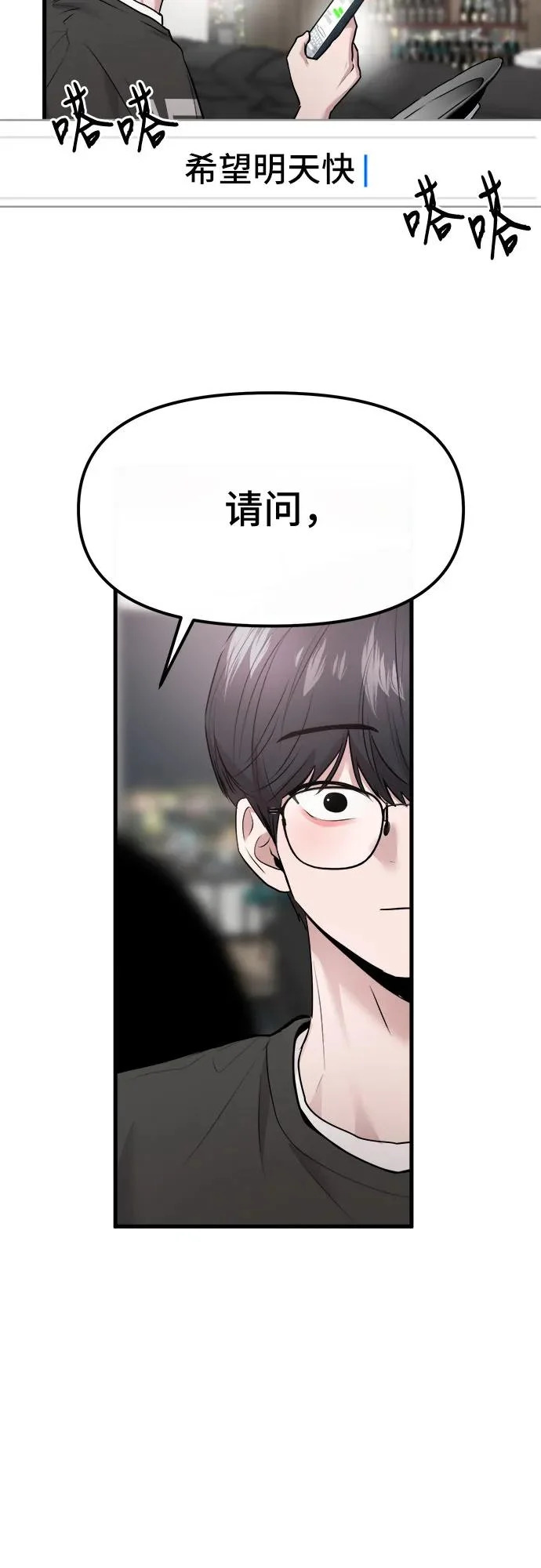 第73话 第32页
