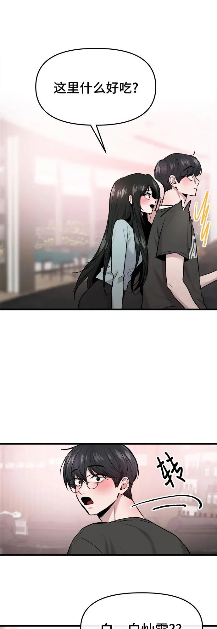 第73话 第33页