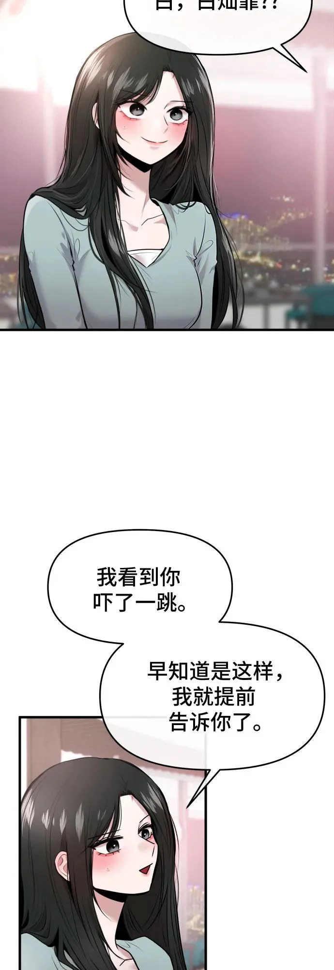 第73话 第34页