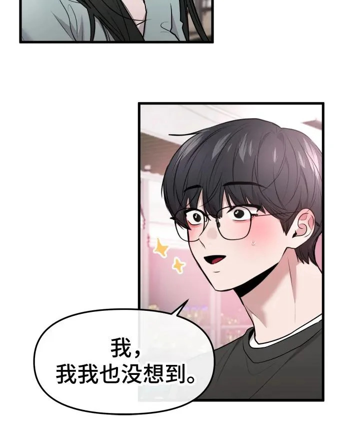 第73话 第35页