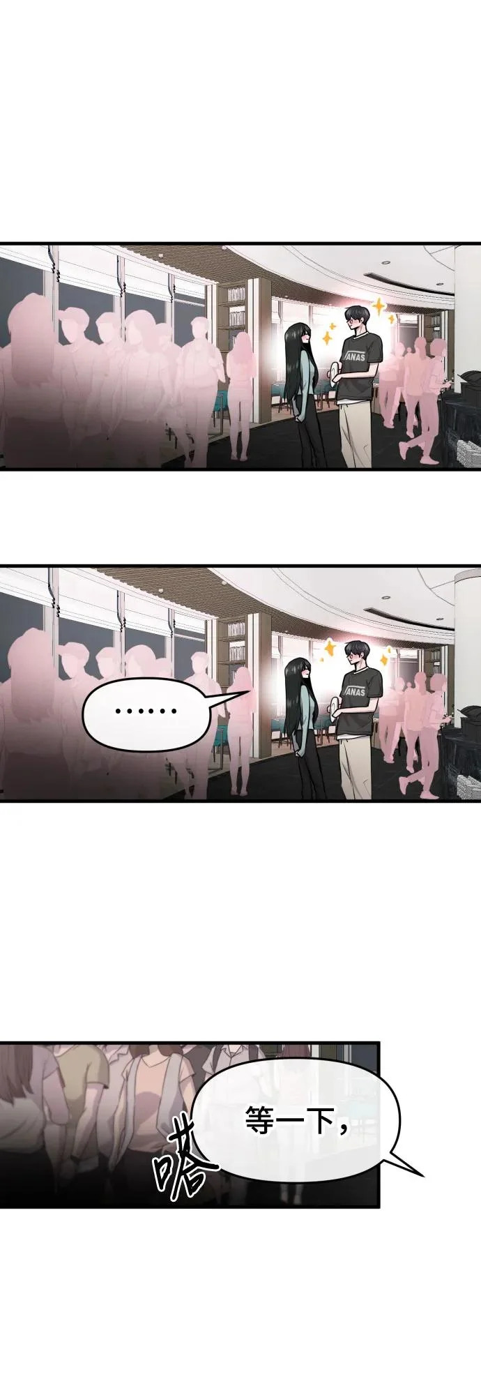 第73话 第36页