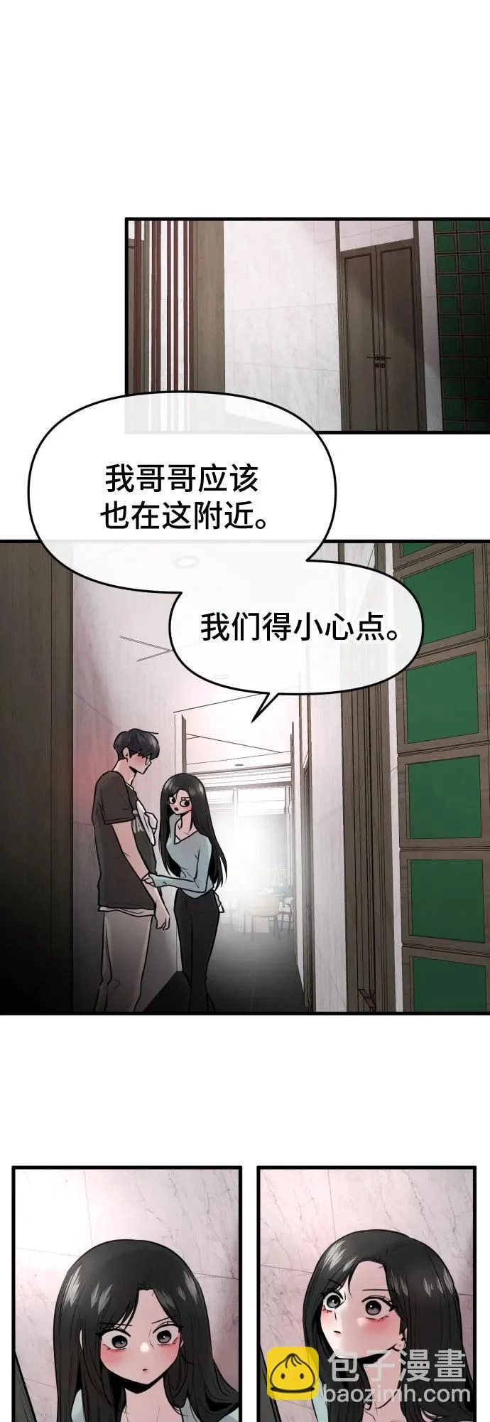 第73话 第37页
