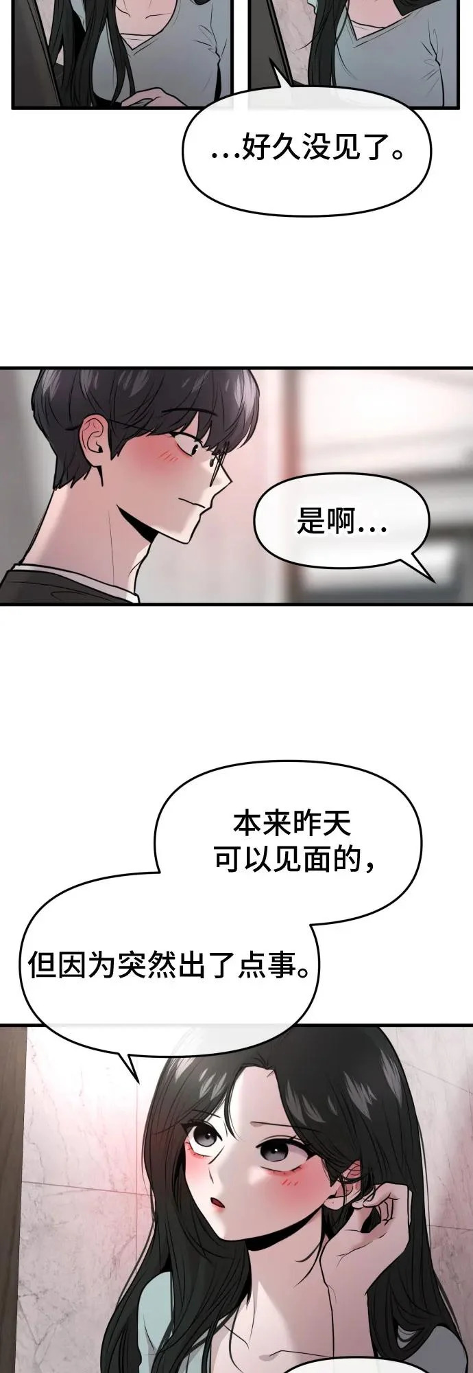 第73话 第38页