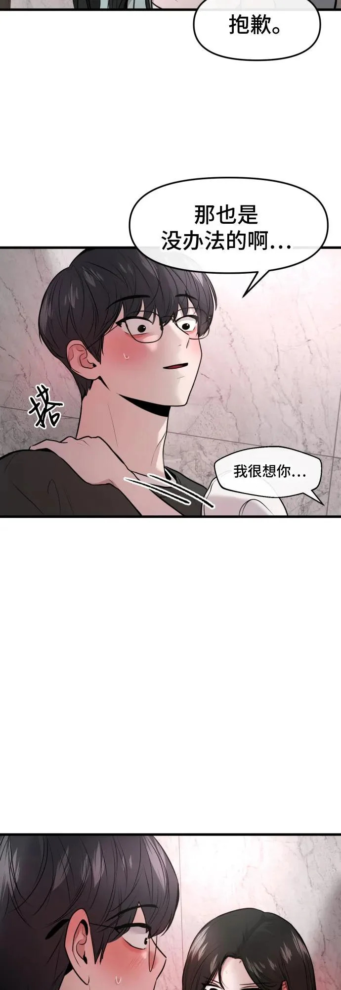 第73话 第39页