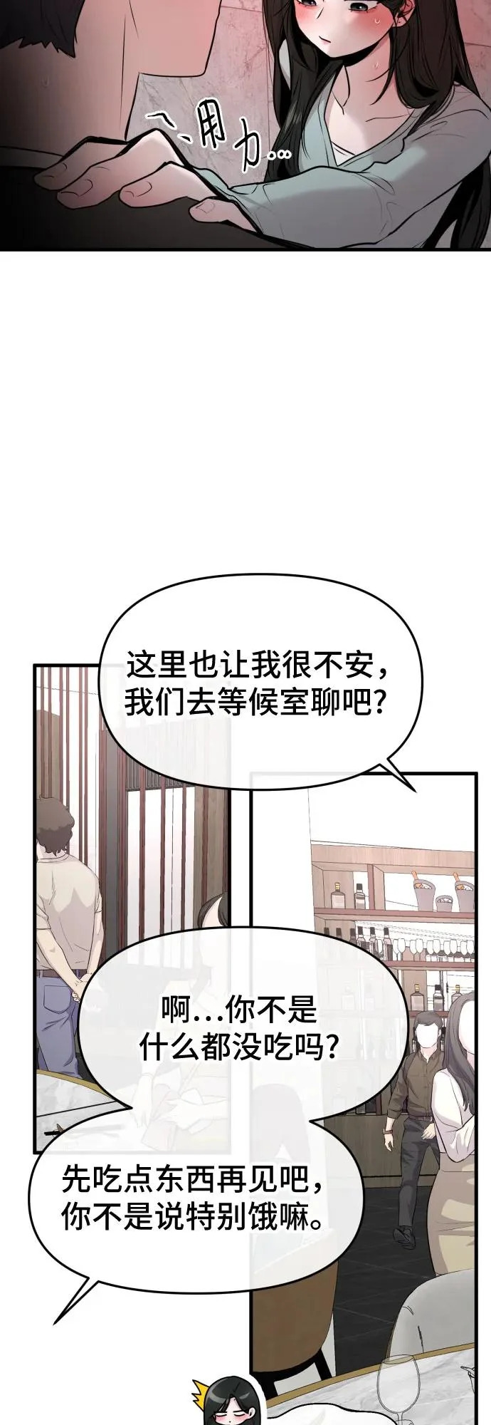 第73话 第40页