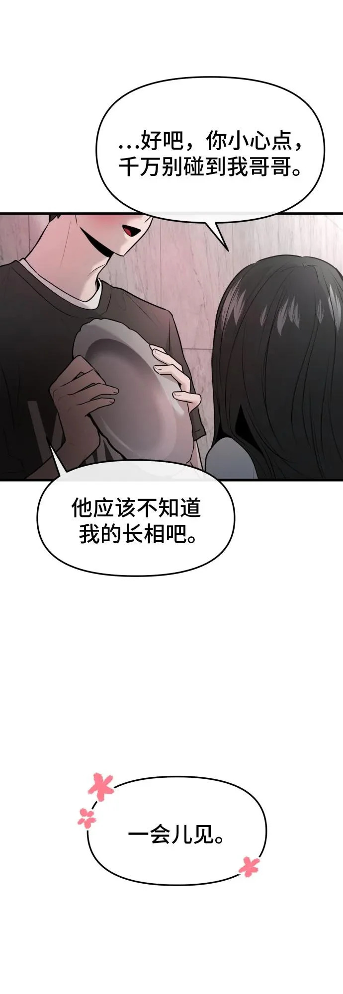 第73话 第42页