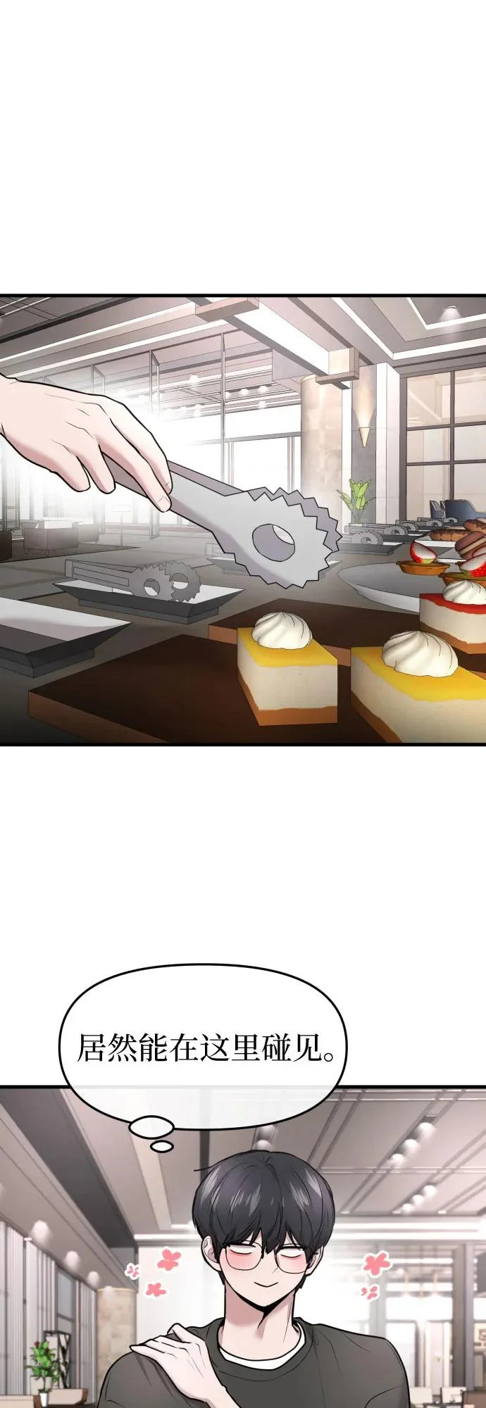 第73话 第43页