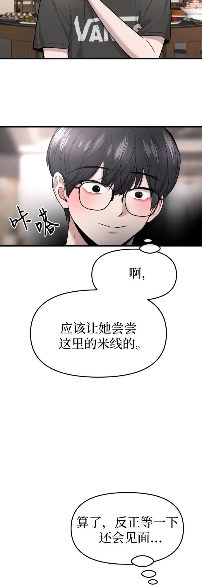 第73话 第44页