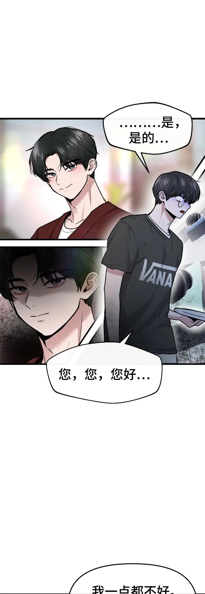 第73话 第47页