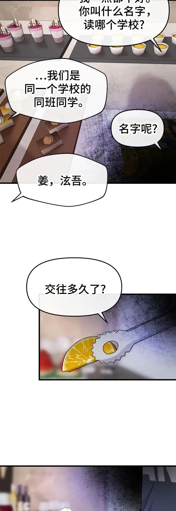 第73话 第48页