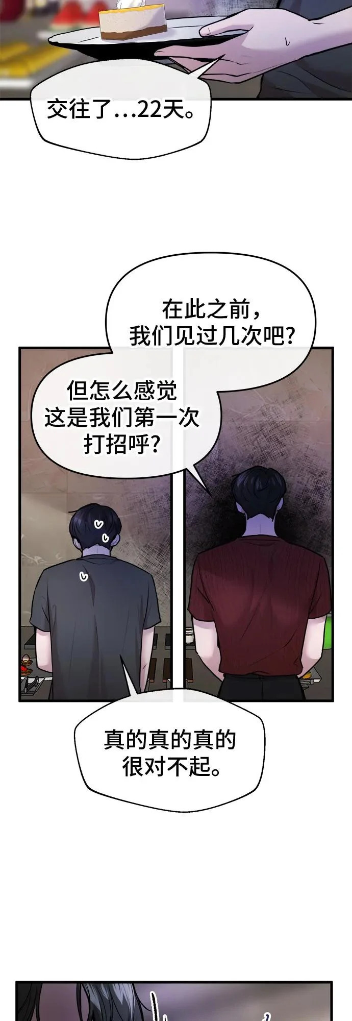 第73话 第49页