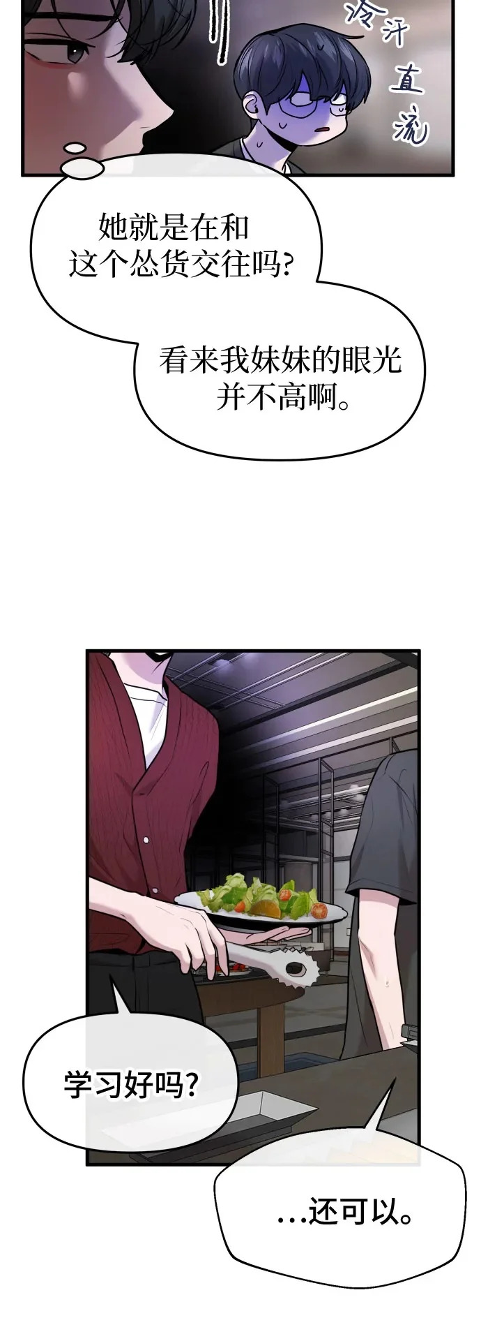 第73话 第50页