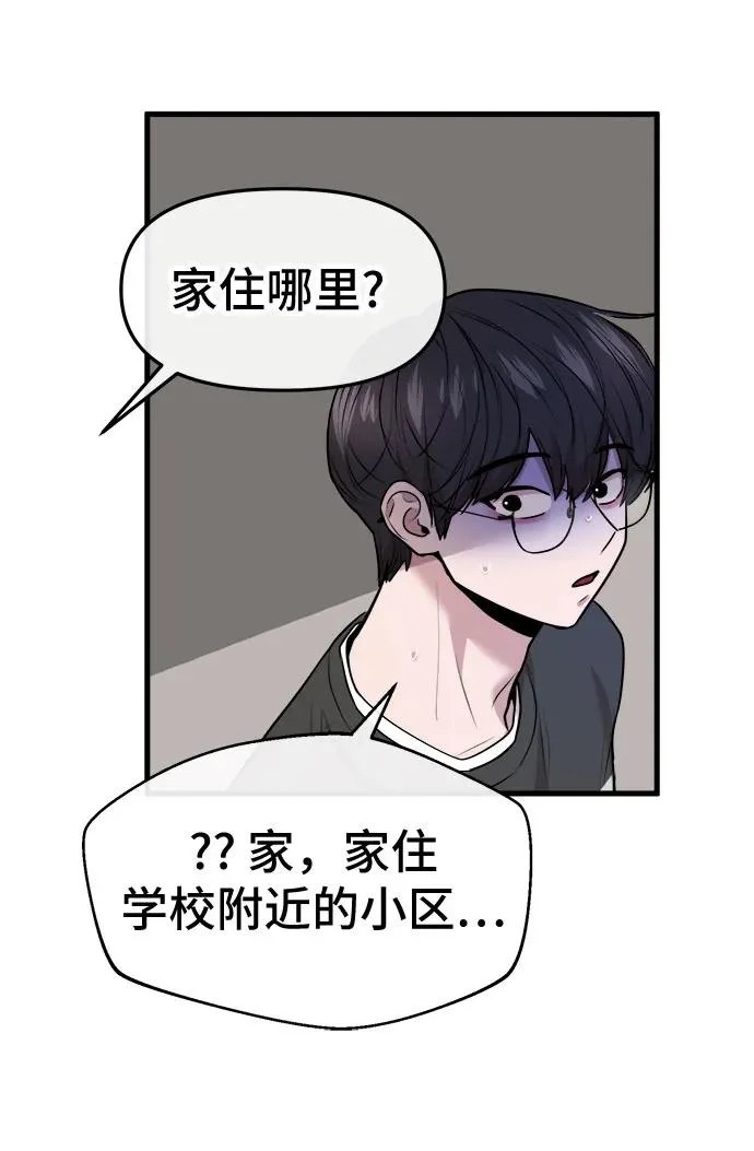 第73话 第51页