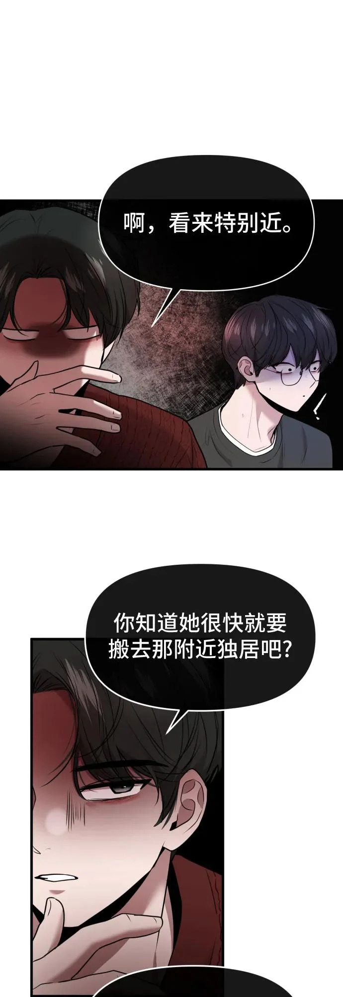 第73话 第52页