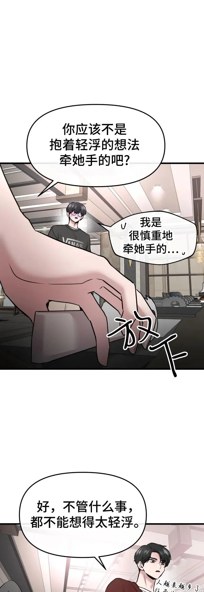 第73话 第54页