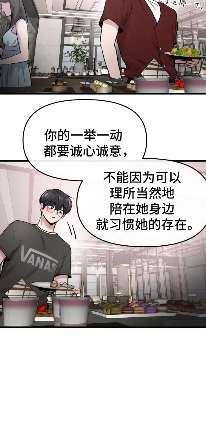 第73话 第55页