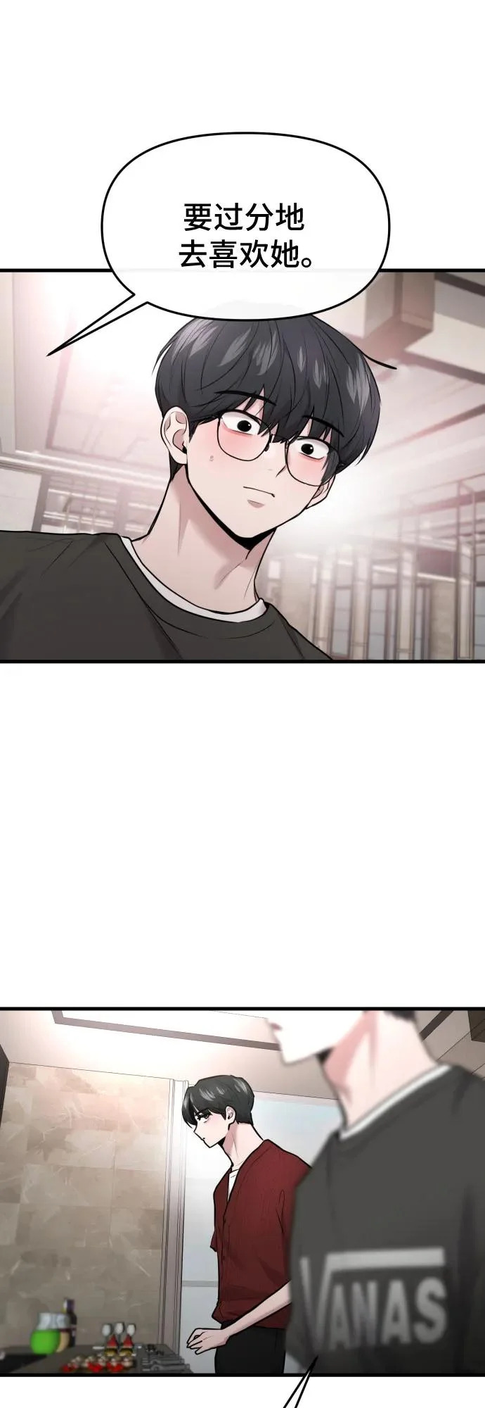 第73话 第56页