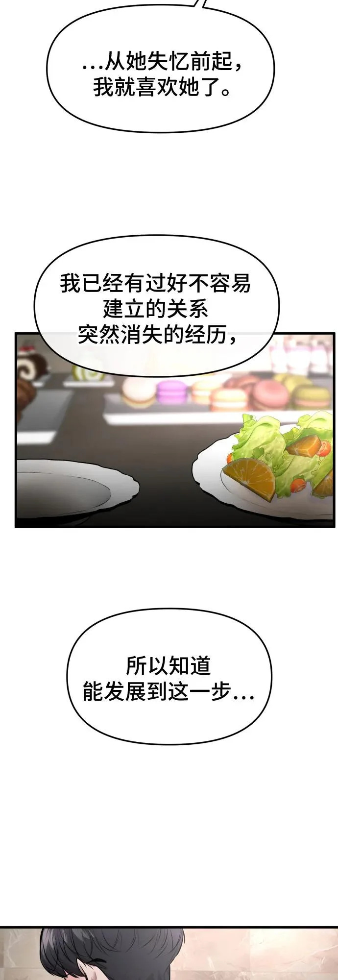 第73话 第57页