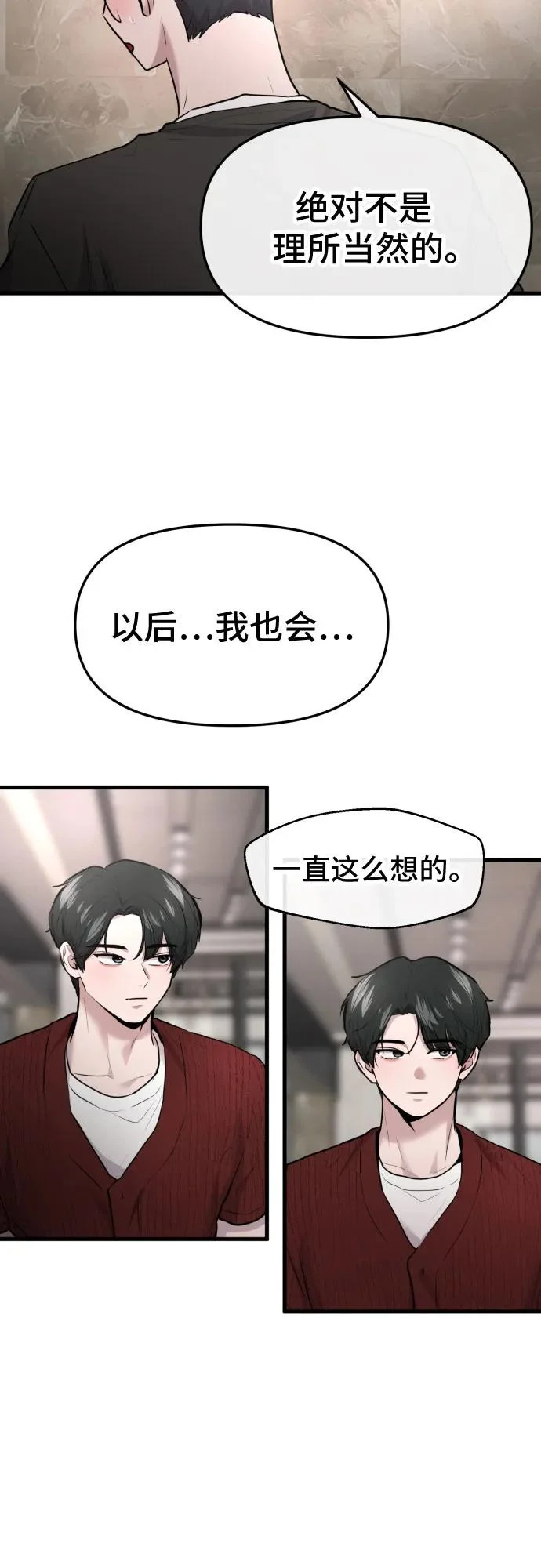 第73话 第58页