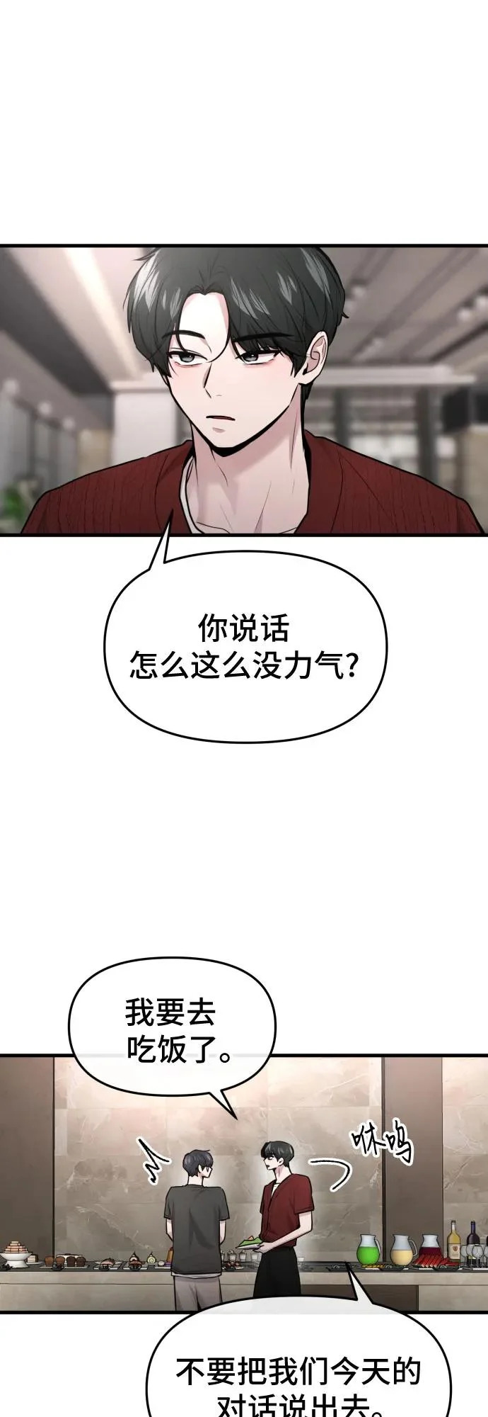第73话 第59页