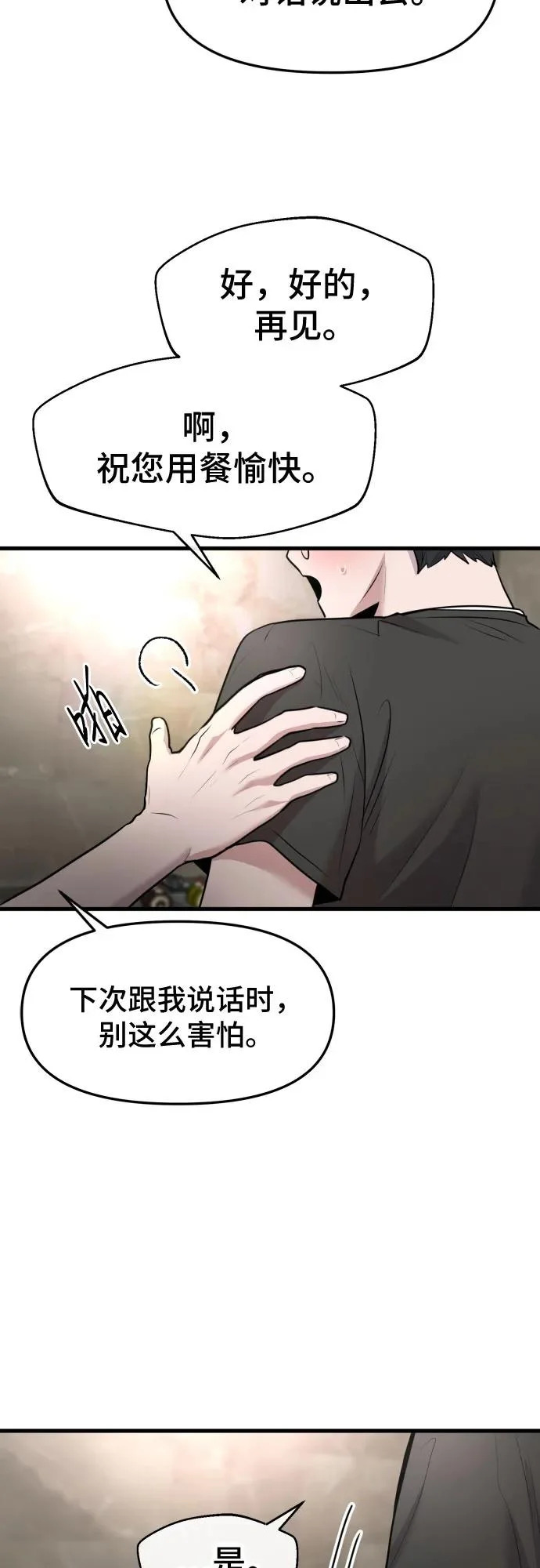第73话 第60页