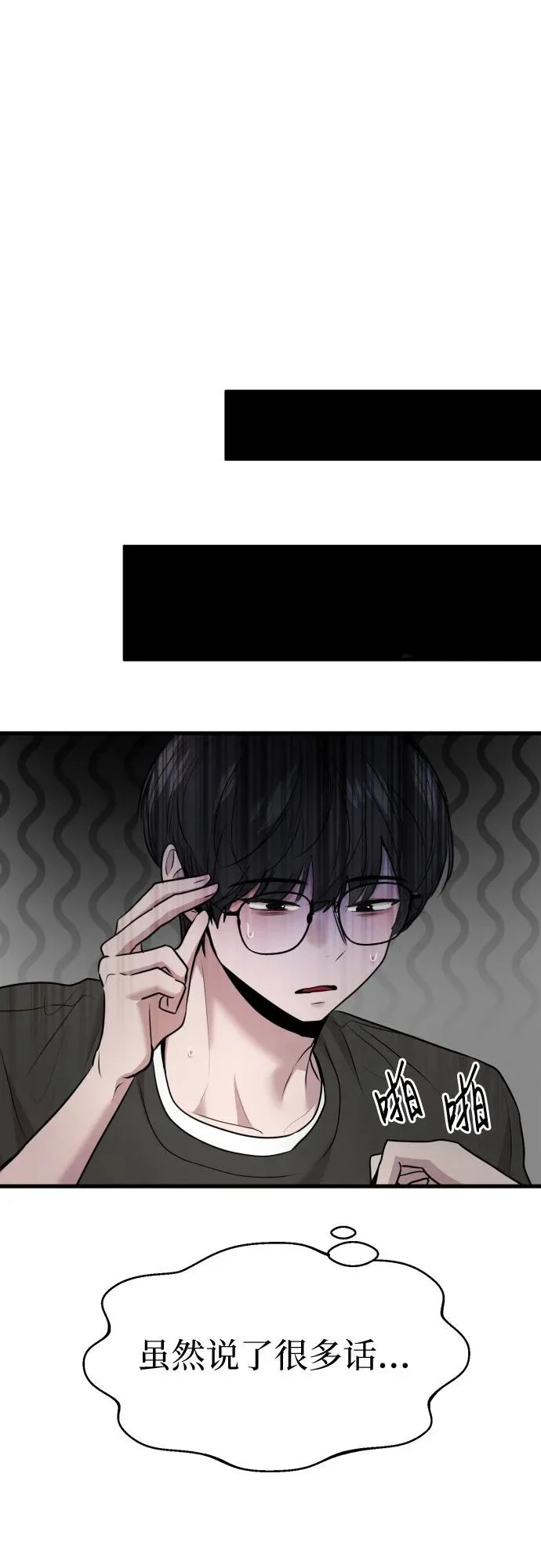 第73话 第62页