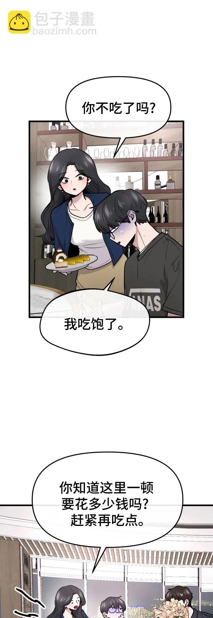 第73话 第63页