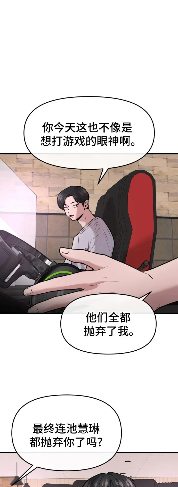 第74话 第2页