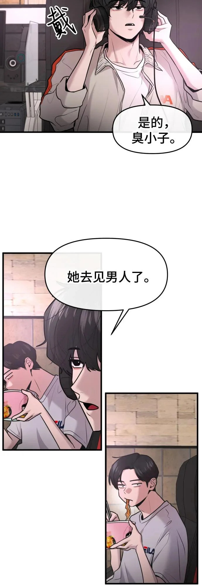 第74话 第3页