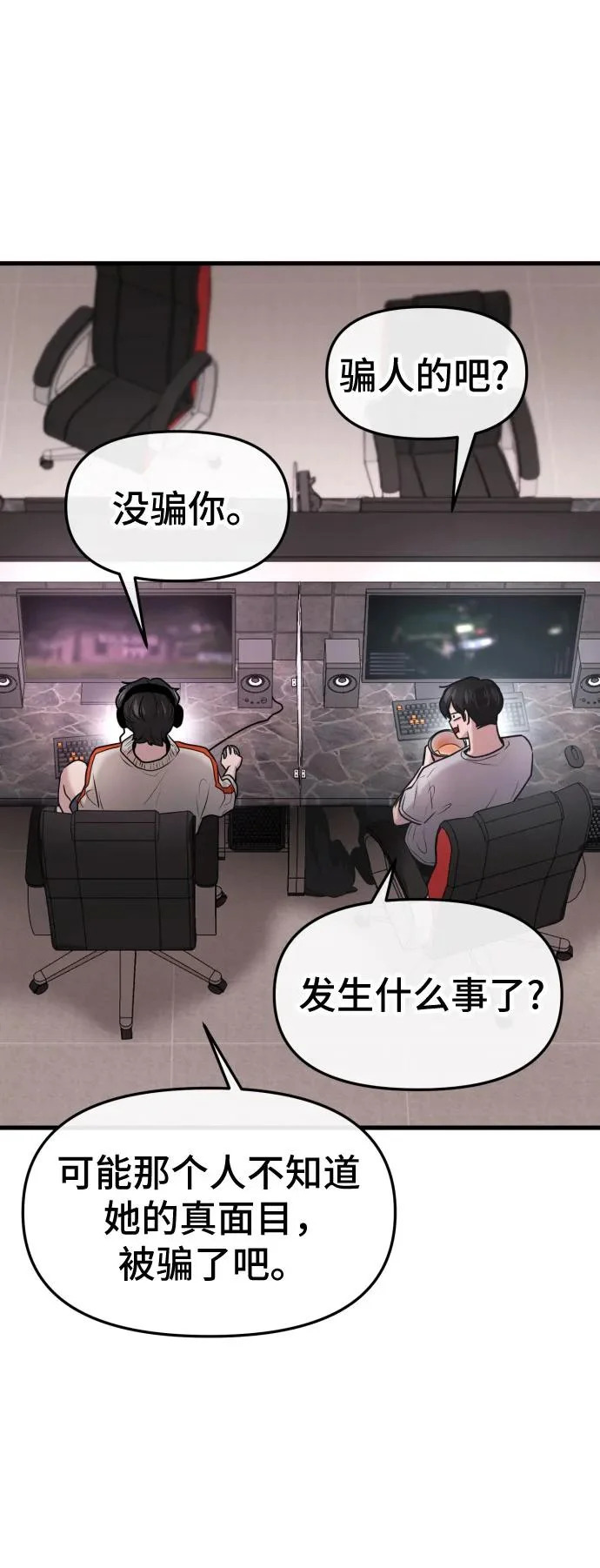 第74话 第4页