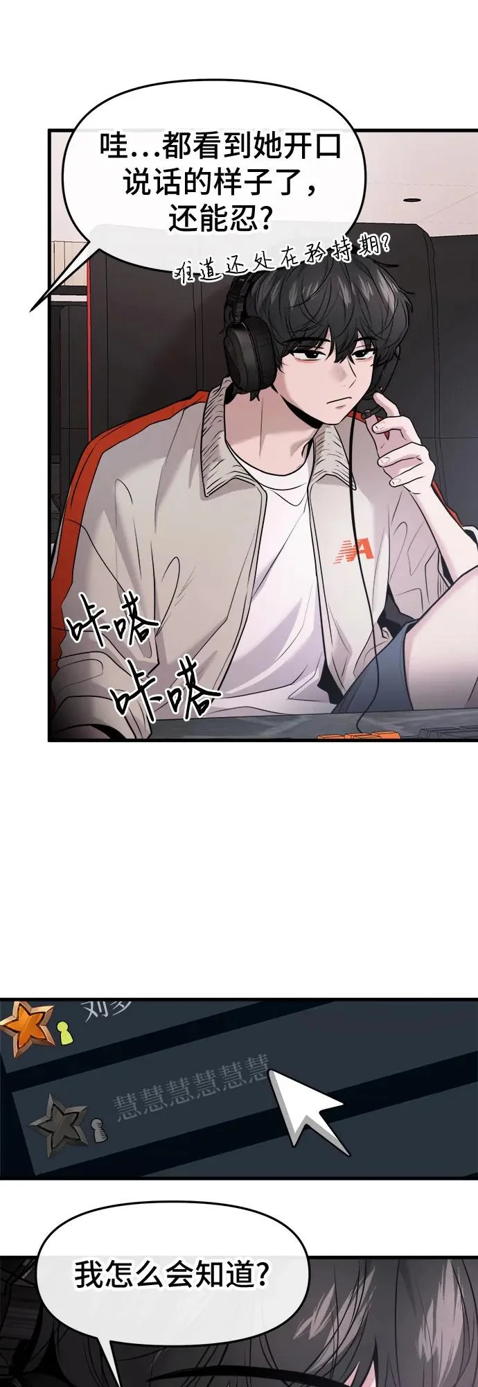 第74话 第5页