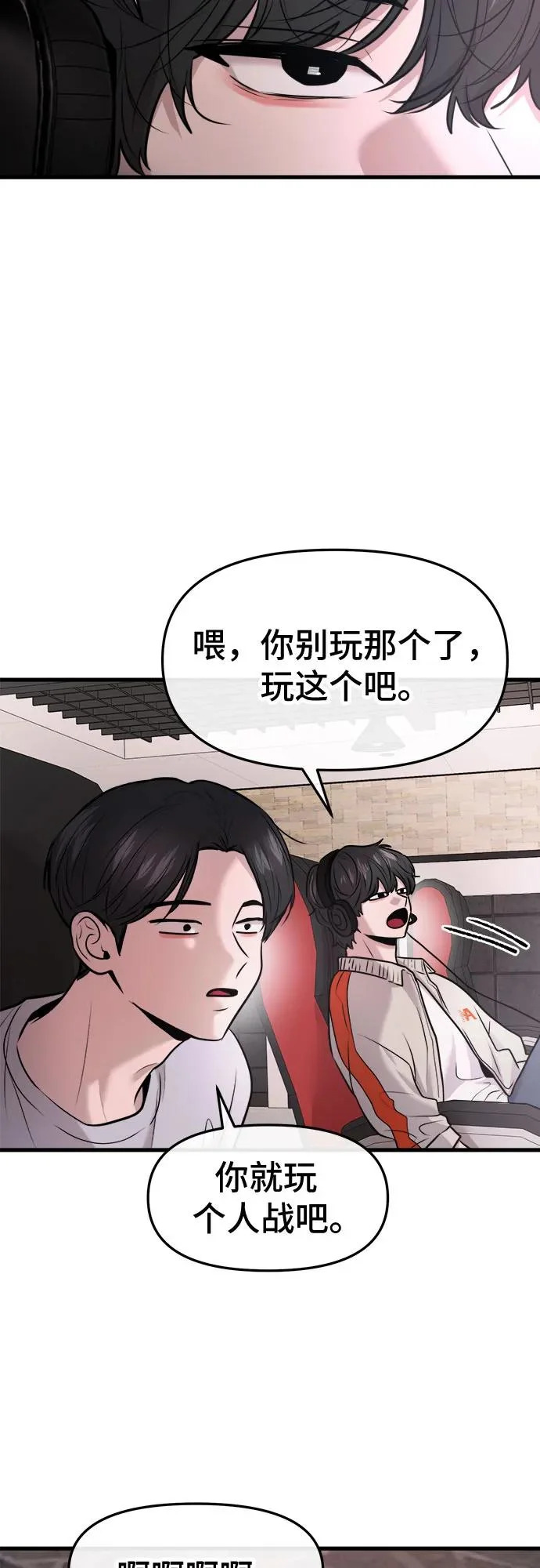 第74话 第6页
