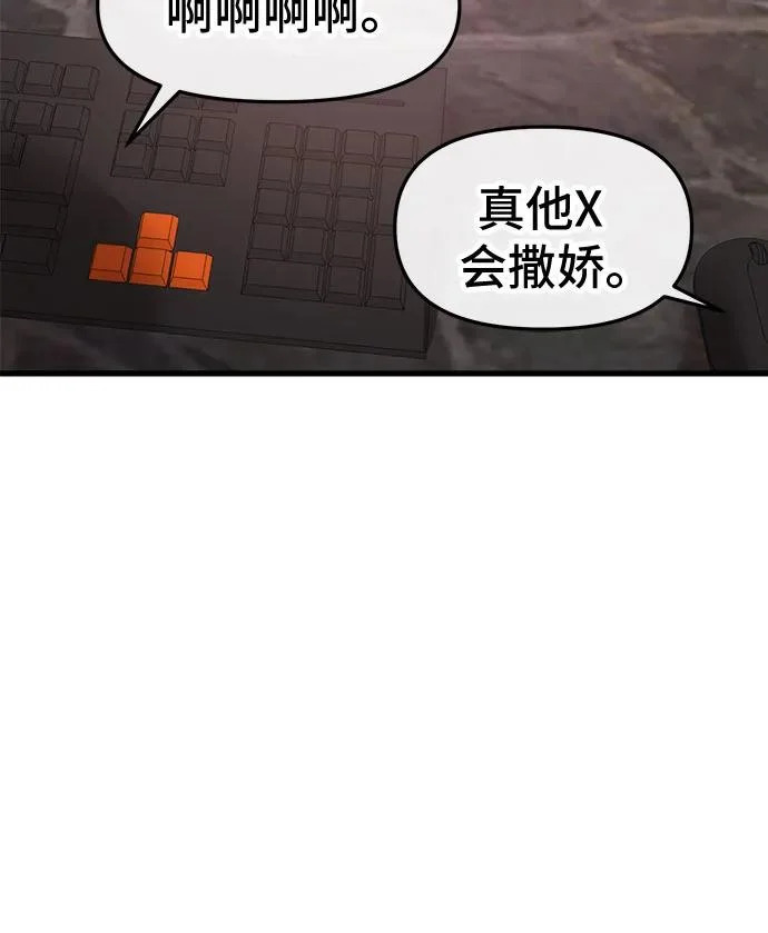 第74话 第7页