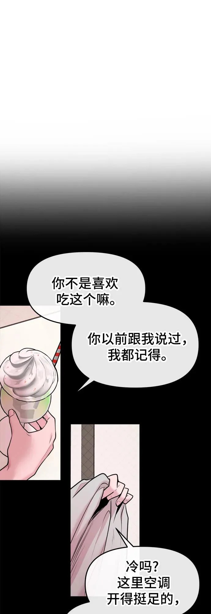 第74话 第11页