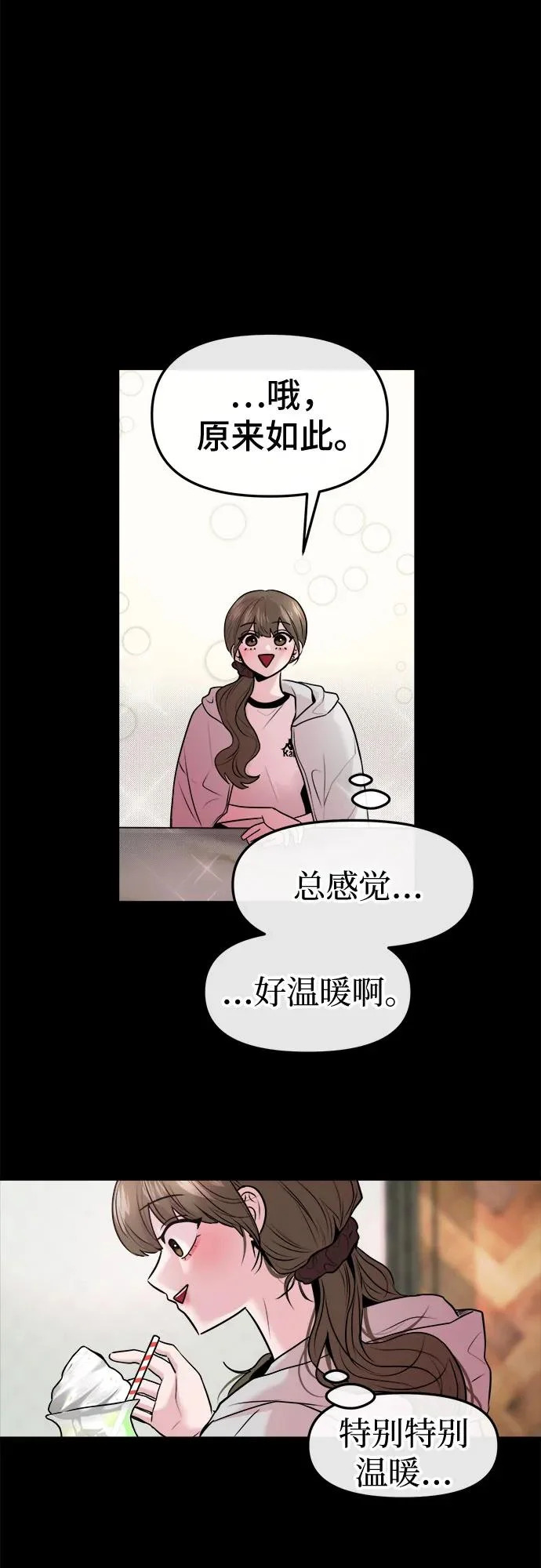 第74话 第13页