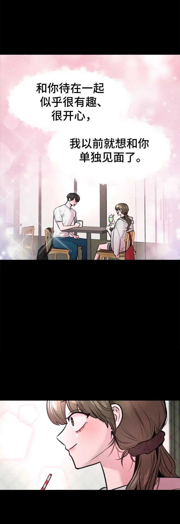 第74话 第14页