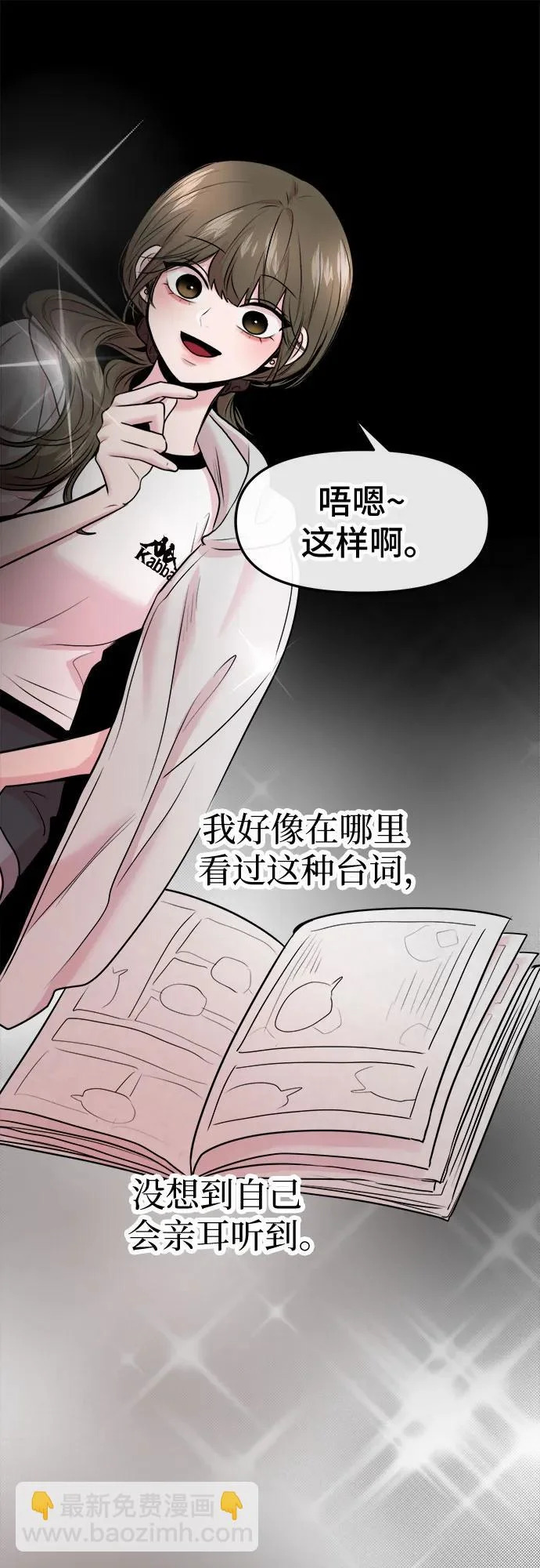 第74话 第16页